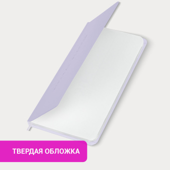 Еженедельник недатированный с резинкой 171х93 мм, BRAUBERG, твердый, 64 л., "Minimal", сиреневый, 116308 за 155 ₽. Планинги. Доставка по России. Без переплат!