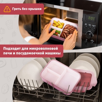 Ланч-бокс контейнер, 2 секции, 3+1 отделения, 1,4 л, ложка, вилка, 7х21х14 см, розовый, JOYLUX (ДЖОЙЛЮКС), 609348 за 627 ₽. Контейнеры для хранения и СВЧ. Доставка по России. Без переплат!