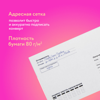 Конверты Е65 (110х220 мм), клей, "Куда-Кому", 80 г/м2, КОМПЛЕКТ 50 шт., клапан автомат, внутренняя запечатка, 207.50 за 156 ₽. Конверты почтовые. Доставка по России. Без переплат!