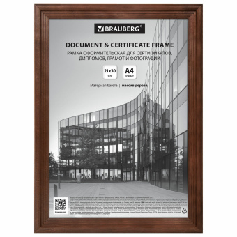 Рамка 21х30 см, дерево, багет 20 мм, BRAUBERG "Business", махагон, акриловый экран, 391293 за 268 ₽. Рамки для дипломов, сертификатов, грамот, фотографий. Доставка по России. Без переплат!