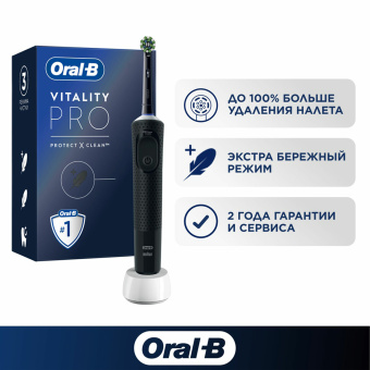 Зубная щетка электрическая ORAL-B (Орал-би) Vitality Pro, ЧЕРНАЯ, 1 насадка, 80367641 за 3 853 ₽. Электрические зубные щетки. Доставка по России. Без переплат!