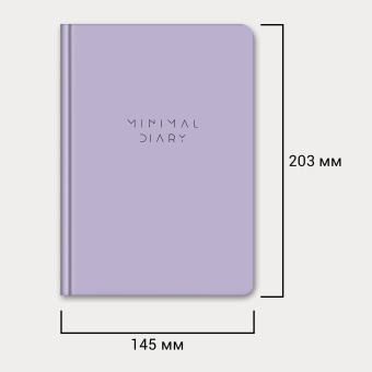 Ежедневник недатированный с резинкой А5 145х203 мм, BRAUBERG, твердый, 160 л., "Minimal", сиреневый, 116300 за 339 ₽. Ежедневники с твердой обложкой. Доставка по России. Без переплат!