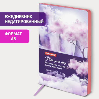 Ежедневник недатированный А5 (138х213 мм), BRAUBERG VISTA, под кожу, гибкий, 136 л., "Paradise", 112017 за 333 ₽. Ежедневники с покрытием "под кожу и ткань". Доставка по России. Без переплат!