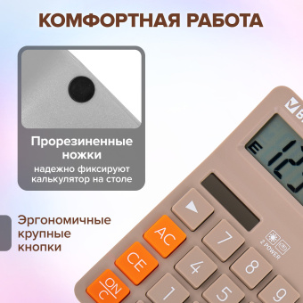 Калькулятор настольный BRAUBERG DIGITAL-12-BG (151х152 мм), 12 разрядов, двойное питание, БЕЖЕВЫЙ, 272970 за 636 ₽. Калькуляторы настольные. Доставка по России. Без переплат!