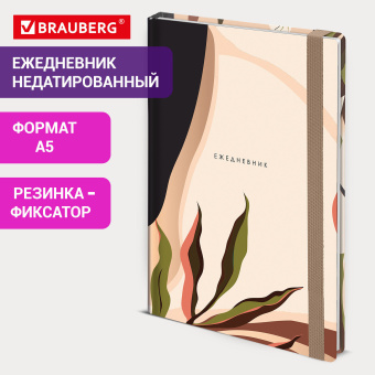 Ежедневник недатированный с резинкой А5 145х203 мм, BRAUBERG, твердый, 128 л., "Vision", 116289 за 264 ₽. Ежедневники с твердой обложкой. Доставка по России. Без переплат!