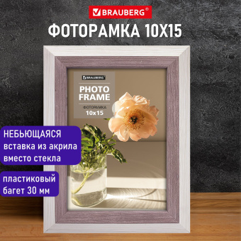 Рамка 10х15 см небьющаяся, багет 30 мм, пластик, BRAUBERG "Lambert", слоновая кость/капучино, 391249 за 290 ₽. Рамки для дипломов, сертификатов, грамот, фотографий. Доставка по России. Без переплат!