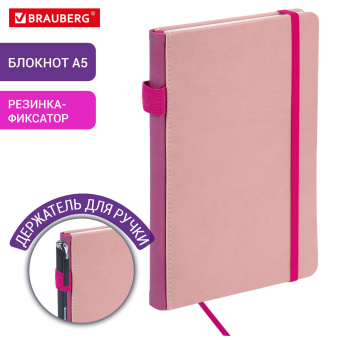 Блокнот А5 135x212 мм BRAUBERG "Edge", под кожу, резинка, держатель, 80 л., клетка, розовый, 117148 за 298 ₽. Бизнес-блокноты и бизнес-тетради. Доставка по России. Без переплат!