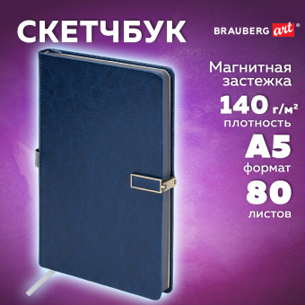 Скетчбук, слоновая кость 140 г/м2 130х210 мм, 80 л., КОЖЗАМ, застежка металл, BRAUBERG ART CLASSIC, "Inspiration", под кожу, синий, 116465 за 495 ₽. Альбомы, скетчбуки и бумага для графики и эскизов. Доставка по России. Без переплат!
