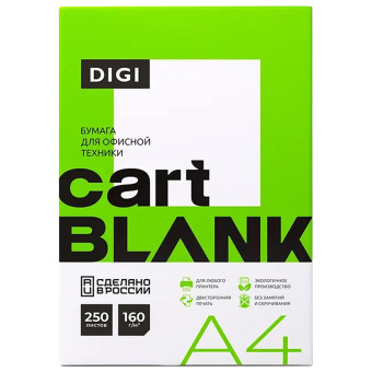 Бумага для цветной лазерной печати А4, ПЛОТНАЯ 160 г/м2, 250 л., CARTBLANK DIGI, 145% (CIE) за 776 ₽. Бумага для цветной лазерной печати. Доставка по России. Без переплат!