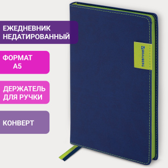 Ежедневник недатированный А5 (138х213 мм), BRAUBERG "AIM", под кожу, 136 л., темно-синий, 113423 за 609 ₽. Ежедневники с покрытием "под кожу и ткань". Доставка по России. Без переплат!