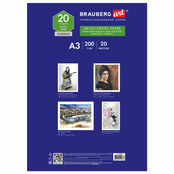 Бумага для пастели БОЛЬШАЯ А3, 20 л., 200г/м2, слоновая кость ГОЗНАК 200 г/м2, тиснение Холст, BRAUBERG ART, 126305 за 499 ₽. Альбомы и бумага для пастели. Доставка по России. Без переплат!