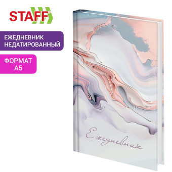 Ежедневник недатированный А5 145х215 мм, ламинированная обложка с фольгой, 160 л., STAFF, "Мрамор", 115564 за 170 ₽. Ежедневники с твердой обложкой. Доставка по России. Без переплат!