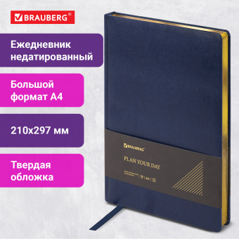 Ежедневник недатированный БОЛЬШОЙ ФОРМАТ 210х297 мм, А4, BRAUBERG Iguana, 160л, синий, 114451 за 1 049 ₽. Ежедневники с покрытием "под кожу и ткань". Доставка по России. Без переплат!