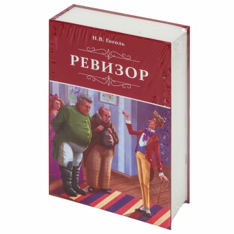 Сейф-книга "Ревизор", 55х155х240 мм, ключевой замок, BRAUBERG, 291052 за 1&nbsp;187 ₽. Сейф-книги. Доставка по России. Без переплат!