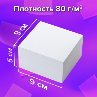Блок для записей BRAUBERG, непроклеенный, куб 9х9х5 см, белый, белизна 95-98%, 122338 за 86 ₽. Блоки для записей. Доставка по России. Без переплат!