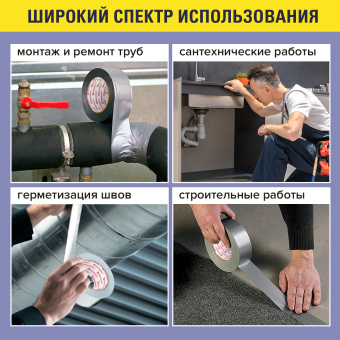Клейкая АРМИРОВАННАЯ лента 50 мм х 40 м, ПРОЧНАЯ ТКАНЕВАЯ ОСНОВА, BRAUBERG, 606771 за 419 ₽. Клейкие ленты специальные. Доставка по России. Без переплат!