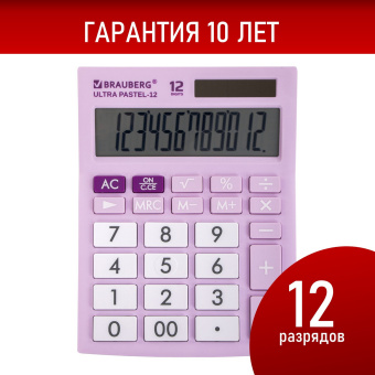 Калькулятор настольный BRAUBERG ULTRA PASTEL-12-PR (192x143 мм), 12 разрядов, двойное питание, СИРЕНЕВЫЙ, 250505 за 884 ₽. Калькуляторы настольные. Доставка по России. Без переплат!