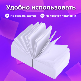 Блок для записей BRAUBERG проклеенный, куб 9х9х9 см, белый, белизна 95-98%, 129203 за 190 ₽. Блоки для записей. Доставка по России. Без переплат!
