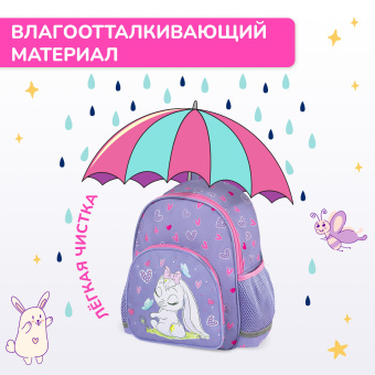 Рюкзак BRAUBERG KIDS PLAY детский, 1 отделение, 3 кармана, "Очаровательная зайка", 29х23х12 см, 271390 за 973 ₽. Рюкзаки для дошкольников. Доставка по России. Без переплат!