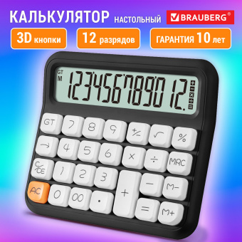 Калькулятор настольный BRAUBERG KW-1000-BK (152x132 мм), 3D-кнопки, 12 разрядов, черный, 272956 за 533 ₽. Калькуляторы настольные. Доставка по России. Без переплат!