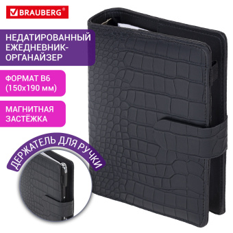 Ежедневник-органайзер недатированный B6 150x190 мм BRAUBERG "Comodo", под кожу, 160 л., черный, 116205 за 666 ₽. Ежедневники с покрытием "под кожу и ткань". Доставка по России. Без переплат!