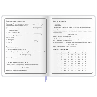 Дневник 1-4 класс 48 л., кожзам (гибкая), печать, фольга, ЮНЛАНДИЯ, "Ёжики", 106217 за 173 ₽. Дневники для младших классов. Доставка по России. Без переплат!