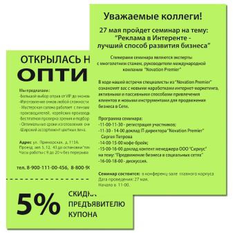 Бумага цветная BRAUBERG, А4, 75 г/м2, 100 л., НЕОН, зеленая, для офисной техники, 116671 за 339 ₽. Бумага цветная форматная. Доставка по России. Без переплат!