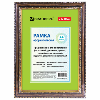 Рамка 21х30 см, пластик, багет 30 мм, BRAUBERG "HIT4", орех с двойной позолотой, стекло, 390994 за 246 ₽. Рамки для дипломов, сертификатов, грамот, фотографий. Доставка по России. Без переплат!