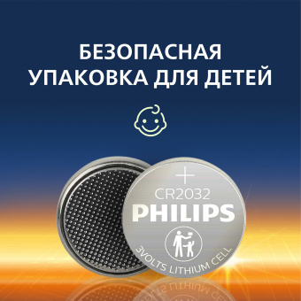 Батарейки литиевые PHILIPS Lithium CR2032 "таблетки, дисковые, кнопочные" КОМПЛЕКТ 2 шт., блистер, Б0062716 за 375 ₽. Батарейки. Доставка по России. Без переплат!