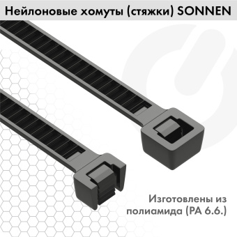 Стяжка (хомут) нейлоновая сверхпрочная POWER LOCK, 2,5х100 мм, КОМПЛЕКТ 100 шт., черная, SONNEN, 607915 за 33 ₽. Хомуты (стяжки). Доставка по России. Без переплат!