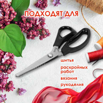 Ножницы портновские ФИГУРНЫЕ ЗИГЗАГ 240 мм, черные, пластиковые ручки, ОСТРОВ СОКРОВИЩ, 665600 за 475 ₽. Ножницы для хобби и рукоделия. Доставка по России. Без переплат!