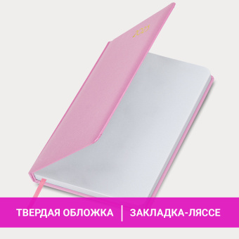 Ежедневник датированный 2025 А5 138x213 мм BRAUBERG "Select", балакрон, розовый, 115813 за 118 ₽. Ежедневники с покрытием "под кожу и ткань". Доставка по России. Без переплат!