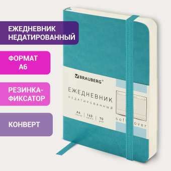Ежедневник недатированный МАЛЫЙ 100х150 мм А6 BRAUBERG "Metropolis Ultra", под кожу, 160 л., бирюза, 113298 за 399 ₽. Ежедневники с покрытием "под кожу и ткань". Доставка по России. Без переплат!