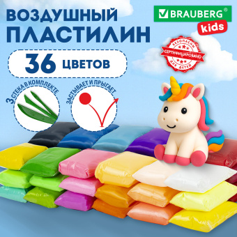 Пластилин супер лёгкий воздушный застывающий 36 цветов, 360 г, 3 стека, BRAUBERG KIDS, 106308 за 325 ₽. Пластилин. Доставка по России. Без переплат!