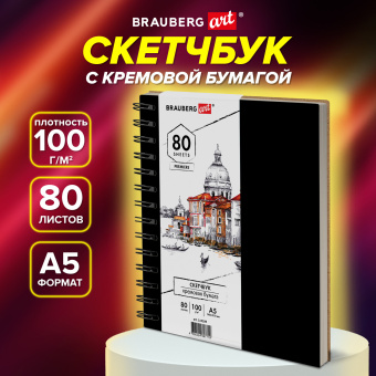 Скетчбук, слоновая кость 100 г/м2, 148х210 мм, 80 л., гребень, твердая обложка, BRAUBERG ART PREMIERE, 115109 за 337 ₽. Альбомы, скетчбуки и бумага для графики и эскизов. Доставка по России. Без переплат!