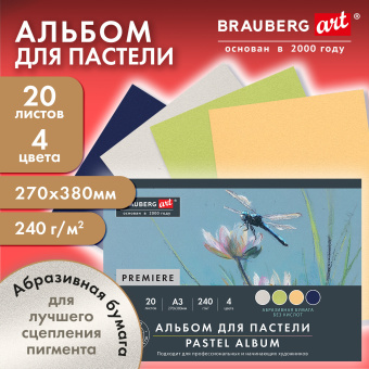 Бумага для пастели АБРАЗИВНАЯ А3, альбом (склейка), 20 листов, 4 цвета, 240 г/м2, BRAUBERG ART, 117770 за 646 ₽. Альбомы и бумага для пастели. Доставка по России. Без переплат!