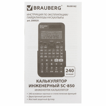 Калькулятор инженерный BRAUBERG SC-850 (163х82 мм), 240 функций, 10+2 разрядов, двойное питание, ЧЕРНЫЙ, 250525 за 1 224 ₽. Калькуляторы инженерные. Доставка по России. Без переплат!