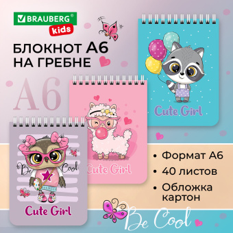 Блокнот МАЛЫЙ ФОРМАТ А6 108х145 мм, 40 л., гребень, картон, клетка, BRAUBERG KIDS, "Зверята", 114395 за 28 ₽. Блокноты. Доставка по России. Без переплат!