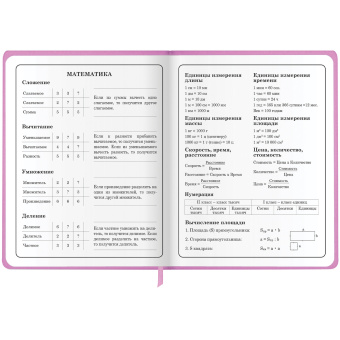 Дневник 1-4 класс 48 л., кожзам (твердая с поролоном), печать, аппликация, ЮНЛАНДИЯ, "ОЛЕНЕНОК", 105937 за 219 ₽. Дневники для младших классов. Доставка по России. Без переплат!