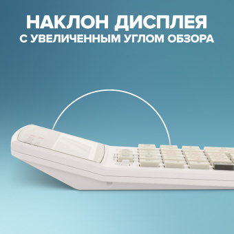 Калькулятор настольный BRAUBERG EXTRA-12-WAB (206x155 мм),12 разрядов, двойное питание, антибактериальное покрытие, БЕЛЫЙ, 250490 за 988 ₽. Калькуляторы настольные. Доставка по России. Без переплат!