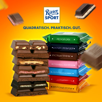 Шоколад порционный RITTER SPORT, набор 7 вкусов, 84 плитки по 16,7 г, R 484C за 3 532 ₽. Шоколад. Доставка по России. Без переплат!