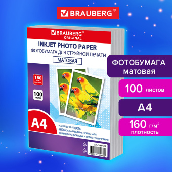 Фотобумага матовая, А4, 160 г/м2, односторонняя, 100 листов, ПАКЕТ, BRAUBERG ORIGINAL, 364428 за 548 ₽. Фотобумага. Доставка по России. Без переплат!