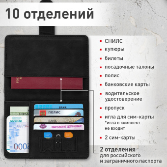 Обложка для паспорта и документов с защитой от считывания, 9 карманов, магнит, экокожа, черная, BRAUBERG, 238757 за 277 ₽. Обложки для паспорта. Доставка по России. Без переплат!
