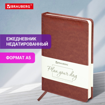 Ежедневник недатированный А5 138х213 мм BRAUBERG "Imperial" под кожу, 160 л., коричневый, 123414 за 637 ₽. Ежедневники с покрытием "под кожу и ткань". Доставка по России. Без переплат!