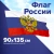 Флаг России 90х135 см, с гербом РФ, BRAUBERG/STAFF, 550178 Флаг России 90х135 см, с гербом РФ, BRAUBERG/STAFF, 550178 за 178 ₽. Флаги и знамена. Доставка по России. Без переплат!