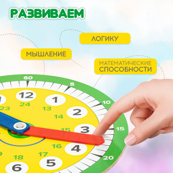 Деревянная игрушка "Умные часы", BRAUBERG KIDS, 665263 за 165 ₽. Игрушки развивающие. Доставка по России. Без переплат!