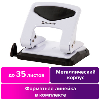 Дырокол металлический BRAUBERG "PN-150M", до 35 листов, белый, 227790 за 398 ₽. Дыроколы настольные. Доставка по России. Без переплат!