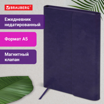 Ежедневник с магнитным клапаном недатированный, под кожу, А5, фиолетовый, BRAUBERG "Magnetic X", 113282 за 351 ₽. Ежедневники с покрытием "под кожу и ткань". Доставка по России. Без переплат!