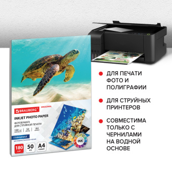 Фотобумага глянцевая, A4, 180 г/м2, односторонняя, 50 листов, BRAUBERG ORIGINAL, 363986 за 356 ₽. Фотобумага. Доставка по России. Без переплат!