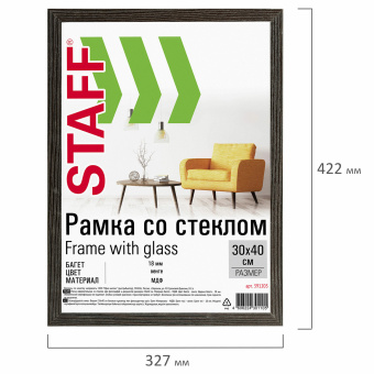 Рамка 30х40 см со стеклом, КОМПЛЕКТ 2 штуки, багет 18 мм МДФ, STAFF "Grand", цвет венге, 391336 за 624 ₽. Рамки для дипломов, сертификатов, грамот, фотографий. Доставка по России. Без переплат!